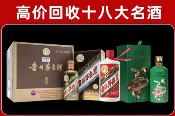 平阴县回收铁盖茅台酒