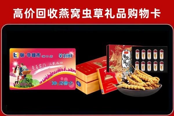 平阴县回收礼品卡